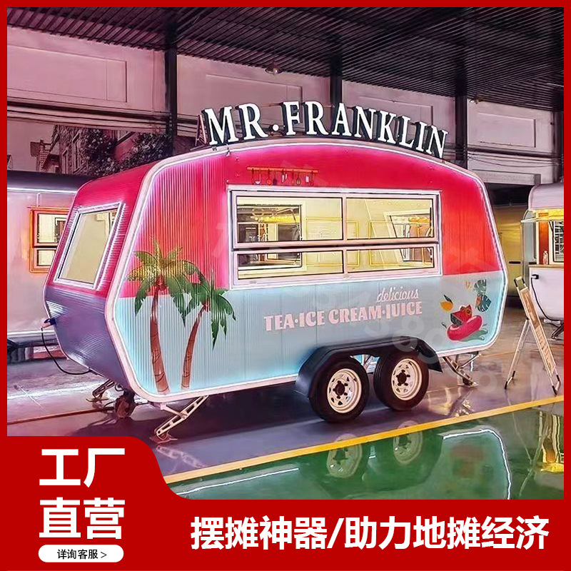 大型异形餐车可移动奶茶咖啡车商用酒吧售卖多功能电动四轮美食车