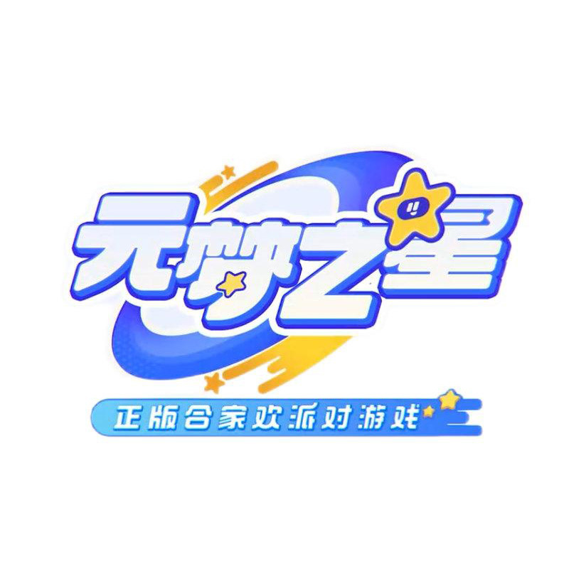 唯一正版周边供应商寻找合作商,元梦之星由腾讯timi工作室制作的手游