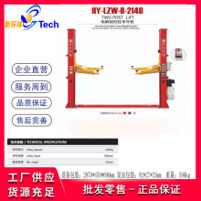 宏元3.5T双柱举升机 汽车升降机举升平台 举升机汽车双柱举升机4T