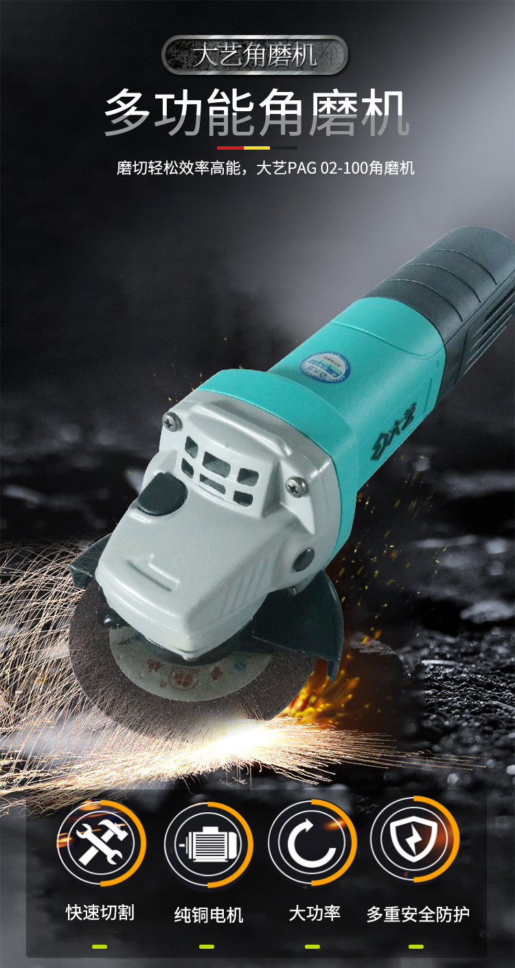 大艺pag 02-100角磨机大功率切割抛光机电动工具手磨机根雕工具
