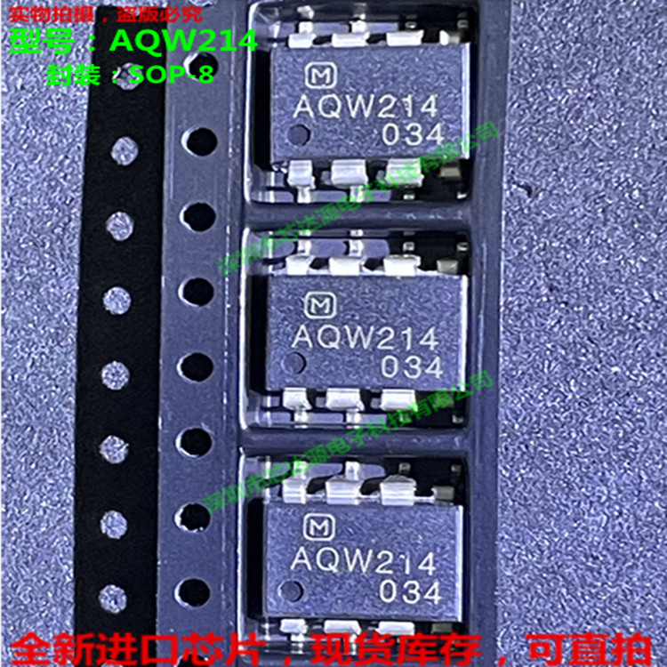 aqw214 aqw214a aqw212 aqw212a sop8/dip8 继电器光耦 全新现货