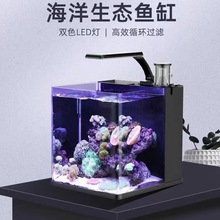 厂家直销生态海水缸小丑鱼珊瑚桌面景观缸背滤小型超白玻璃水族箱