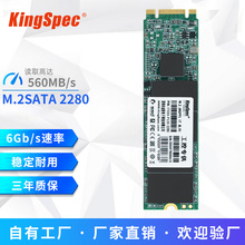 KingSpec/金胜维 M.2 SATA固态硬盘SSD NGFF工控主板专用工厂批发