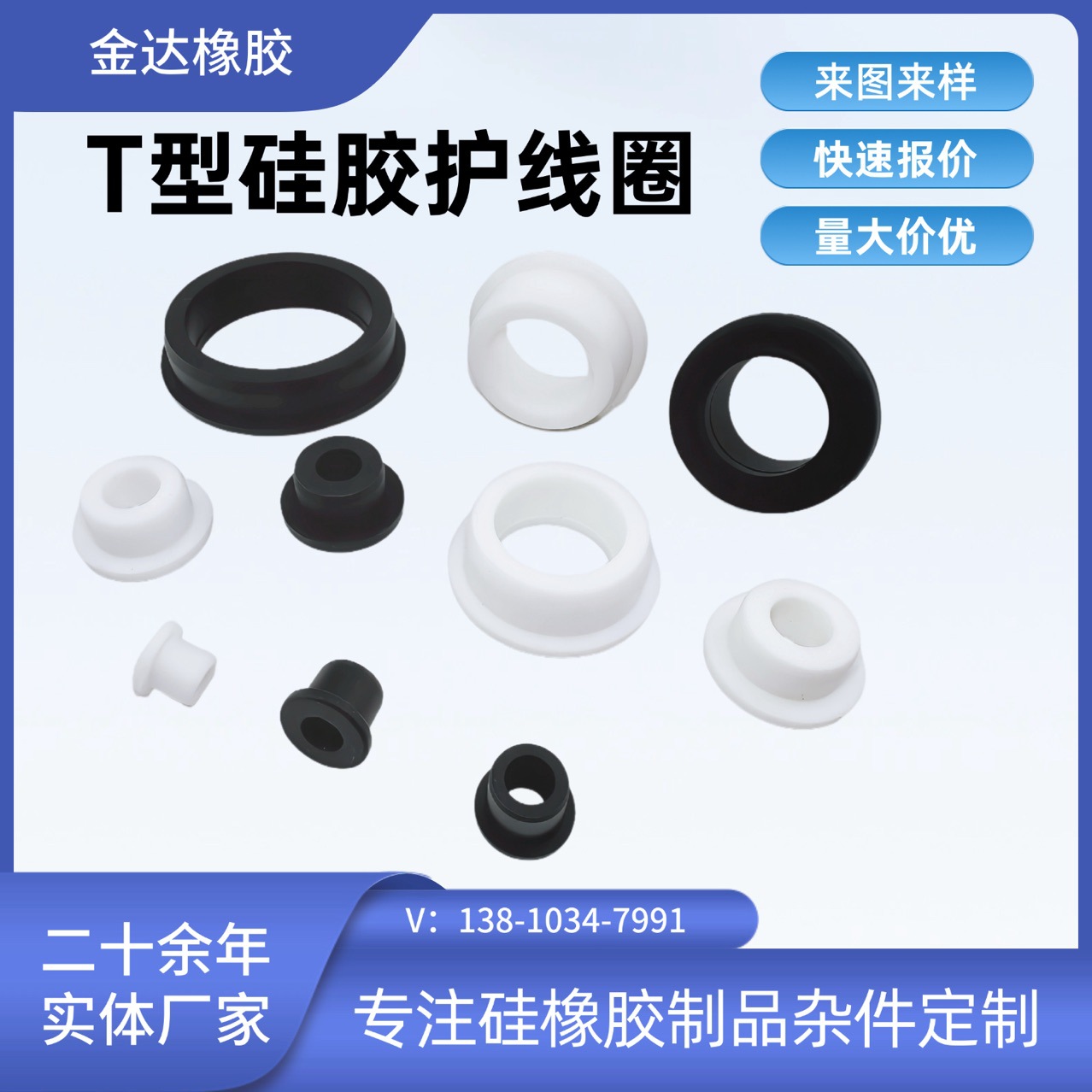 硅胶T型护线圈空心通孔过线圈出线环 电缆机箱电线保护套空心孔塞