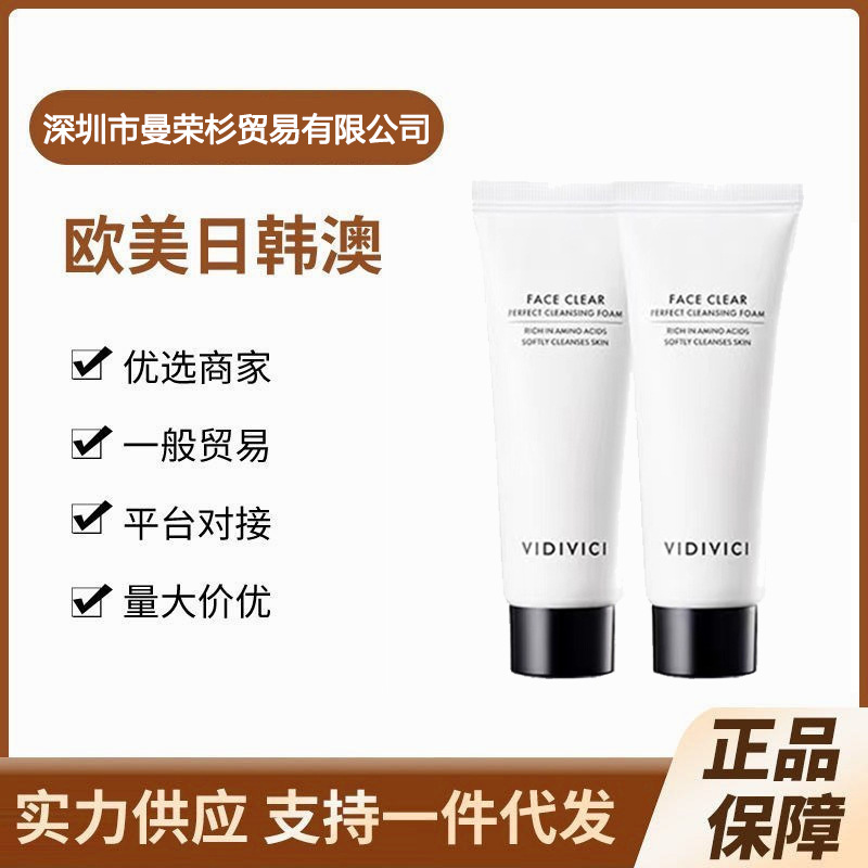 韩国正品vidi/vici女神洗面奶氨基酸温和控油清洁泡沫洁面乳120ml