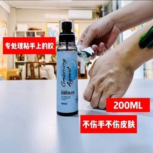 胶水发泡胶清理专用密封胶清理清洁神器玻璃胶清洁剂结构胶清洁剂