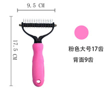 跨境宠物开结梳猫狗美容宠物清洁神器开结刀梳毛器开结梳宠物专用