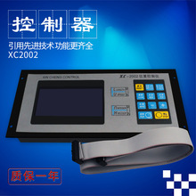 数码定长控制仪 XC2002位置控制器 切纸机 制袋机数码电脑控制器