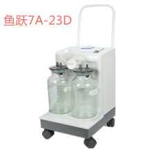 鱼跃电动吸痰器7A-23D家用老人吸痰器电动吸引器负压引流器