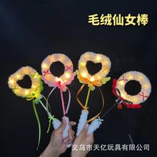 跨境发光魔法棒天使翅膀仙女棒演唱会应援荧光棒闪光毛绒玩具摆摊