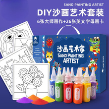 儿童节礼物彩沙画DIY制作材料手工刮画幼儿园男女孩宝宝玩具套装