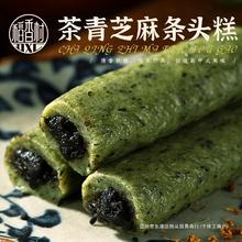 茶青团点心品糯米糕小吃好糕条头稻香村特产芝麻吃的零食