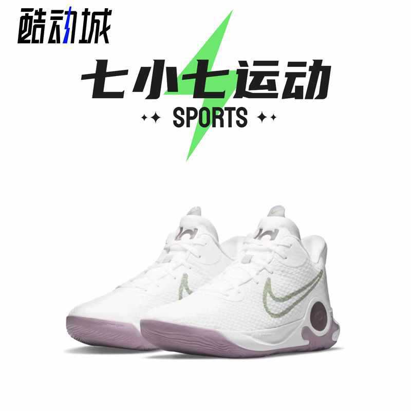 8bwi七小七鞋柜 nike trey 5 ix ep 白紫 中帮实战篮球鞋 dj6922