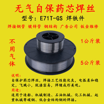 8二保焊机e71t-gs自保护药芯焊丝1.0小盘1kg5公斤装1.2无-阿里巴巴