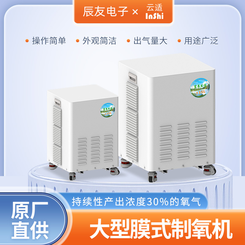 大型膜式制氧机 家用红外遥控卧室吸氧机 户外旅行携带制氧机批发