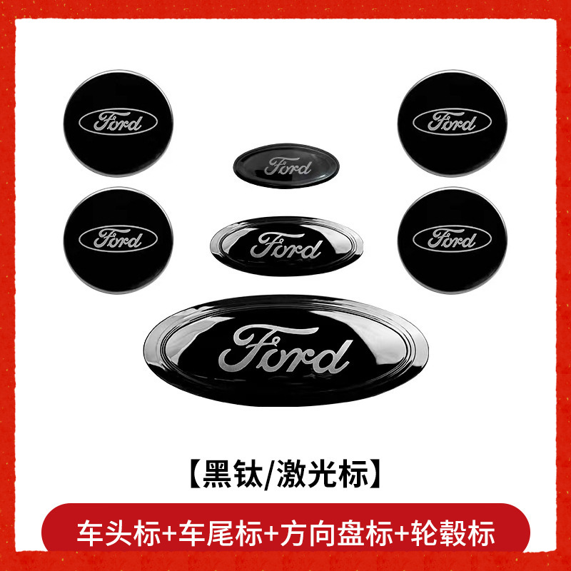 适用于福特福克斯改装车标贴探险者锐界l蒙迪欧锐际个性车标饰件