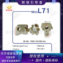 适用于凯迪拉克雪佛兰奥兹旁迪克前机盖支杆固定L71