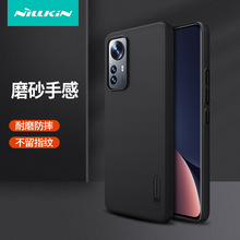 Nillkin耐尔金适用于 小米12 Lite 磨砂护盾手机壳 PC壳 保护套