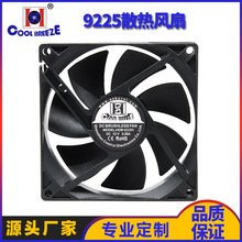 9225散热风扇双滚珠 5V12V24V长寿命电源静音机箱充电桩直流风扇