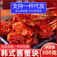 网红韩式辣酱蟹300克即食海鲜生腌蟹韩国辣酱蟹梭子蟹香辣蟹醉蟹