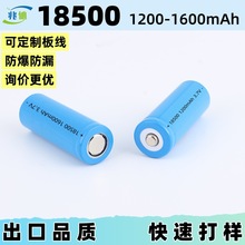 18500锂电池1600mAh三元锂LED手电筒移动电源吸尘器3.7V动力电池