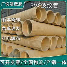 广悦晟pvc双壁波纹管厂家通信穿线波纹管打孔渗水管110pvc波纹管