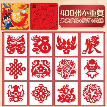 龙年手工剪纸儿童折纸剪窗花纸小学生工具套装diy制作中国风春节