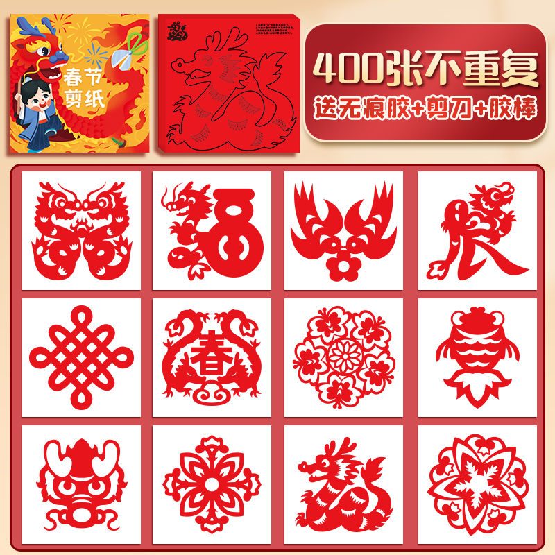 龙年手工剪纸儿童折纸剪窗花纸小学生工具套装diy制作中国风春节