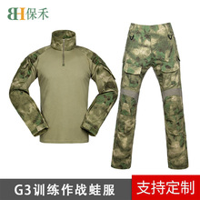 新款G3蛙服长袖户外迷彩透气耐磨拓展训练真人CS夏令营战术服保禾