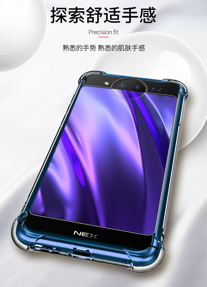 适用vivonex双屏版手机壳nex双面屏保护套v1812a透明nex2防摔硅胶
