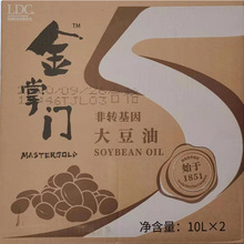 小额大宗批发2*10L/箱金掌门大豆油可以用于烘焙、炒菜和烹饪