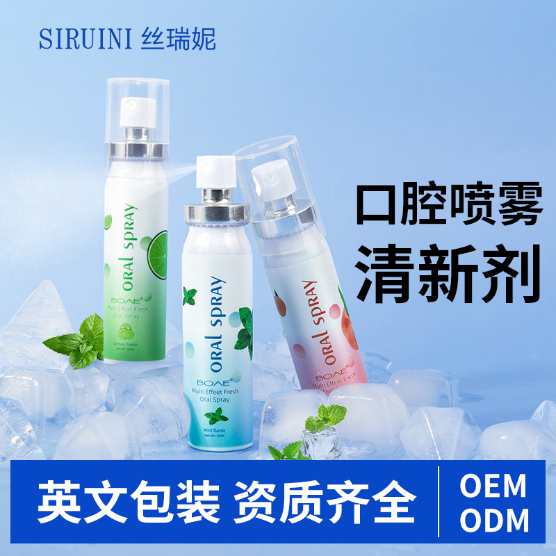 跨境全英文口腔清新喷雾剂小巧便携一次性口喷薄荷味清新口气批发