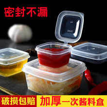 3N一次性酱料杯方形酱料盒火锅小料盒便携蘸料盒冻柠檬冷冻盒酱
