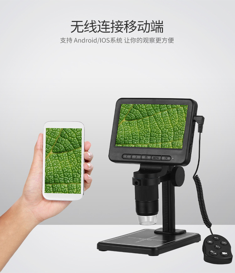 新款5寸电子显微镜 wifi手机同屏高清数码显微镜 检测
