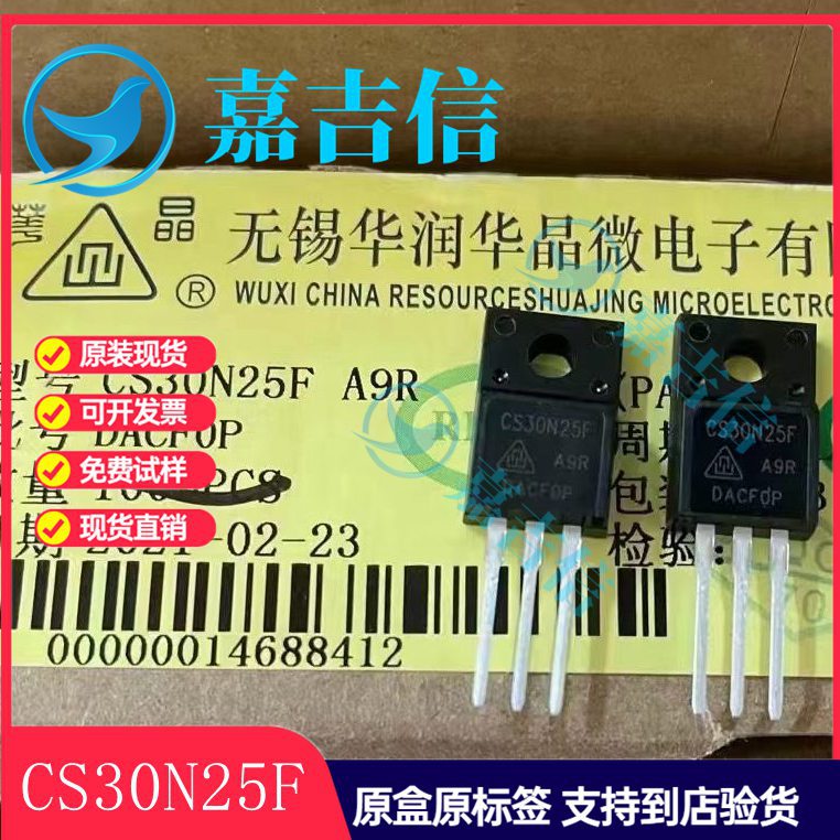 cs30n25f 30a 250v全新原装现货mos to-220f 当天发货30n25-阿里巴巴