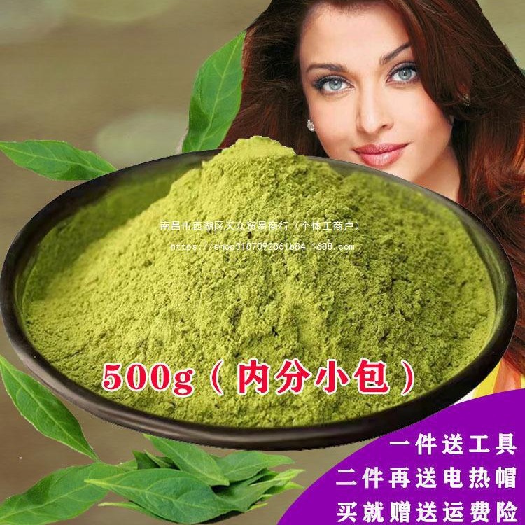 天然染发粉纯植物染发剂官网印度海纳花粉遮盖白发包邮到家-阿里巴巴