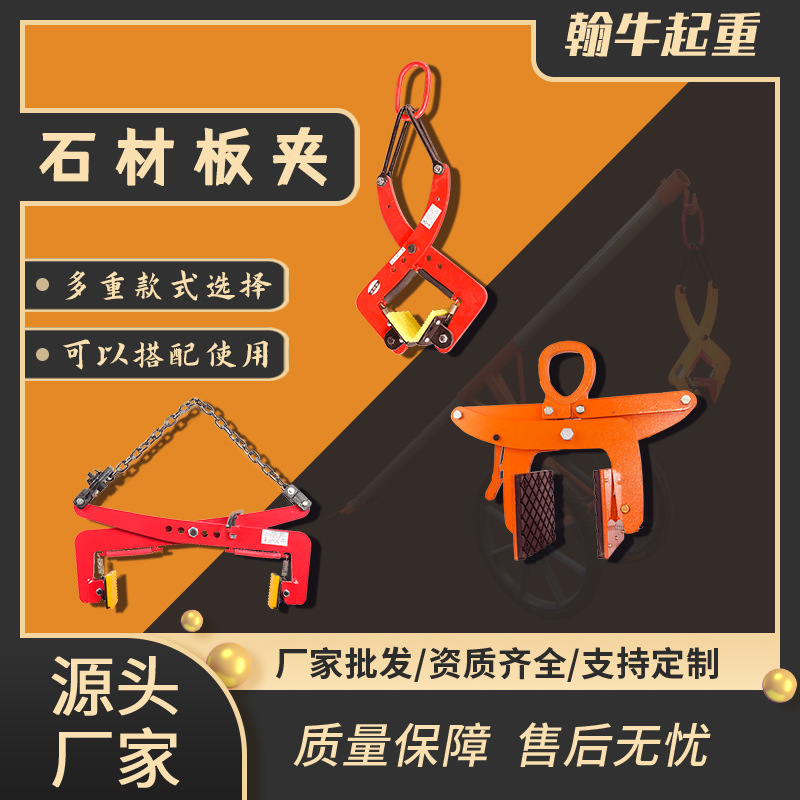 钢板夹子吊钳铁板夹具竖横单板l型模锻吊钳吊车起重装卸吊具钩子