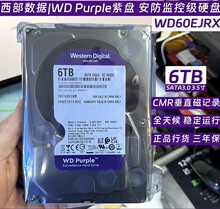 WD/西部/数据 WD60EJRX/WD64PURZ 西数3.5寸6TB台式6T监控录像