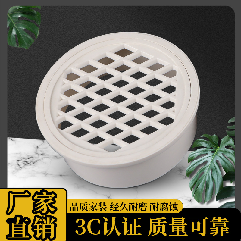pvc平面塑料防臭地漏盖圆形带孔50 75 110洗衣机下水管配件地漏