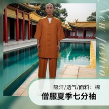 僧衣男款短袖薄款短褂免绑腿全套僧服和尚禅修服装出家人衣服