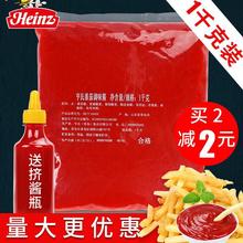 亨氏番茄酱商用大包1kg袋装家用番茄沙司薯条蕃茄酱