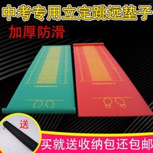 立定跳远测试专用垫中考体育家用防滑训练器材神器垫子小学生锻炼