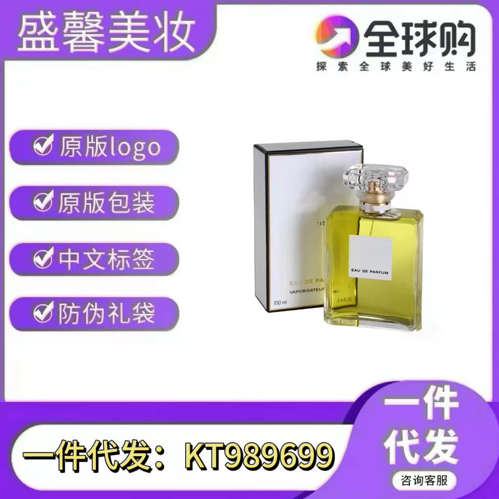 跨境外贸越南perfume经典可可n19号馥郁款红色n1山茶花女士香水