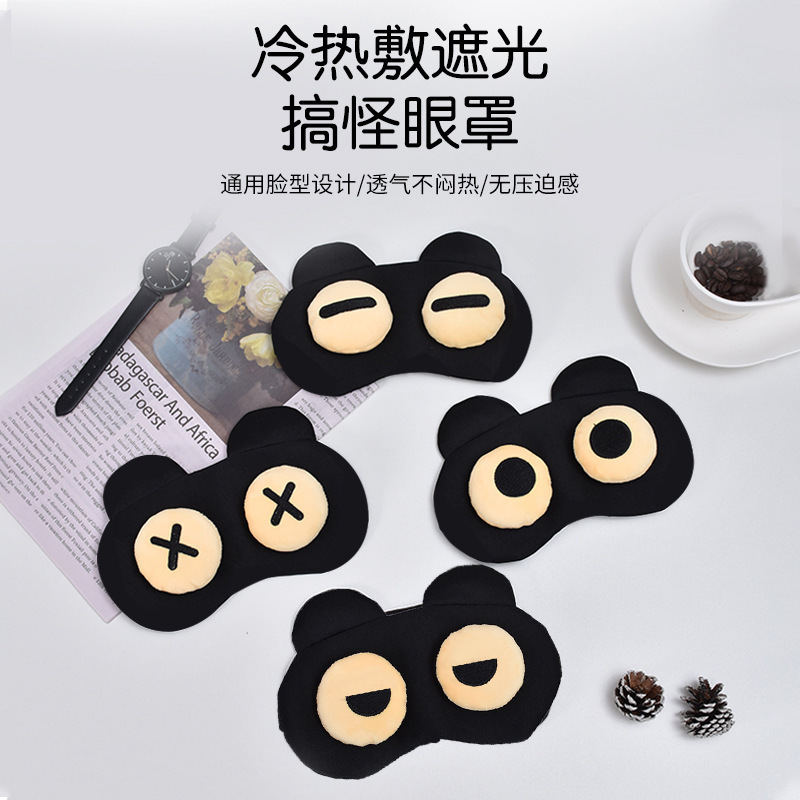 Cross-Border New Arrival Eye Mask Cartoon Cute Funny Boys and Girls Travel Sleep Cold Compress Hot Eye Patch Ice Pack Wholesale