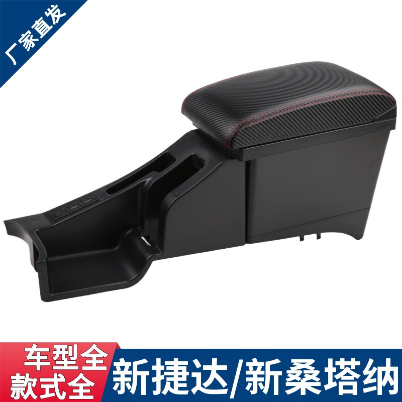 适用于大众新桑塔纳捷达va3扶手箱改装原装19原厂专用中央手扶箱