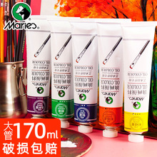 马利牌油画颜料50ml单支170ml大管支白色12/24色马利油彩套装批发