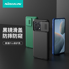 NILLKIN适用红米K70Pro手机壳镜头滑盖推窗保护套Poco F6 Pro黑镜