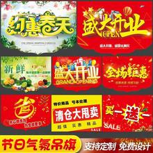 周年庆大号吊旗商场春季促销活动2024氛围广告纸超市五一特惠海报