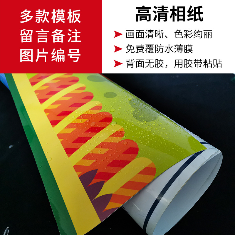 广告贴纸防水自粘贴pp背胶纸打印广告不干胶标签海报设计宣传贴户