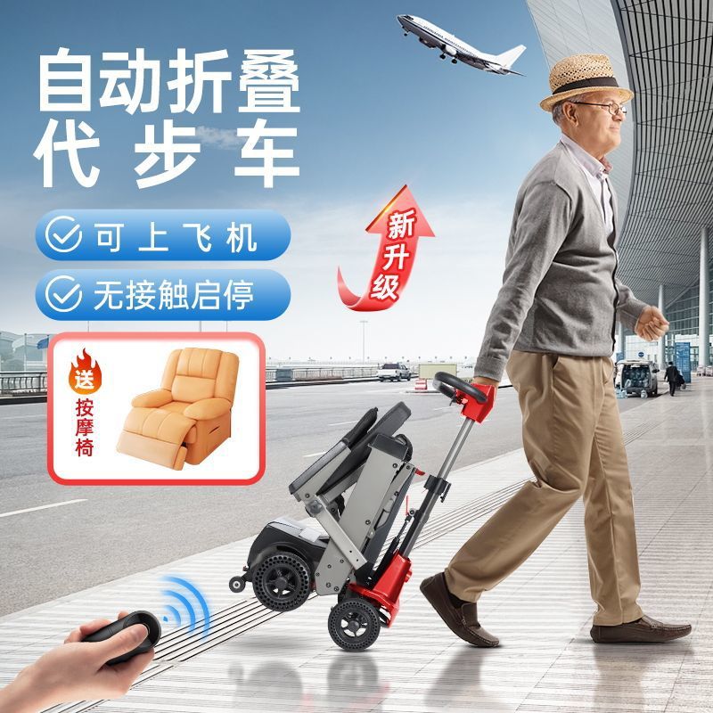 普巴赫高端智能代步车老人旅游轻便电动可折叠助步车老年人四轮车